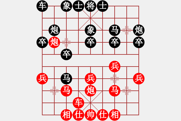 象棋棋譜圖片：余和發(fā) 先和 劉軍 - 步數(shù)：20 