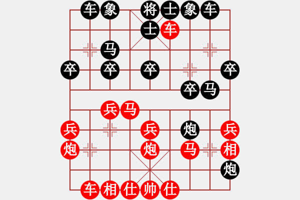 象棋棋譜圖片：中炮對屏風(fēng)馬炮2進(jìn)6平邊兌車黑優(yōu)勢 - 步數(shù)：30 