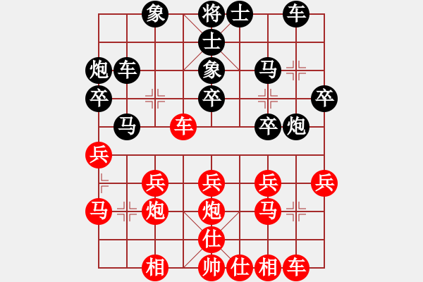 象棋棋譜圖片：無影俠客先負(fù)華山論劍 - 步數(shù)：30 