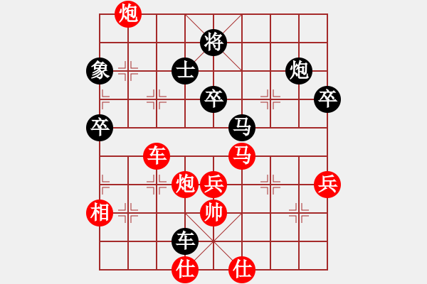 象棋棋譜圖片：無影俠客先負(fù)華山論劍 - 步數(shù)：90 