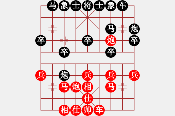 象棋棋譜圖片：老驥伏歷(地煞)-負(fù)-神州九號(hào)(電神) - 步數(shù)：20 