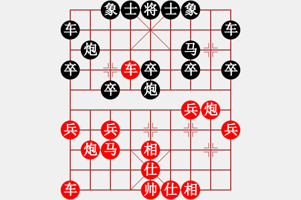 象棋棋譜圖片：312局 A04- 巡河炮局-小蟲引擎23層(2473) 先勝 龐統(tǒng)(2250) - 步數(shù)：20 