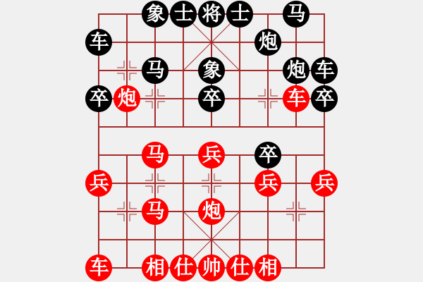 象棋棋譜圖片：苦戰(zhàn)擒狼之二（鴛鴦炮） - 步數(shù)：20 