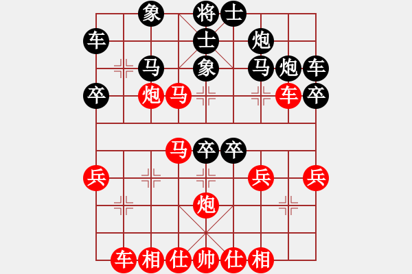 象棋棋譜圖片：苦戰(zhàn)擒狼之二（鴛鴦炮） - 步數(shù)：30 