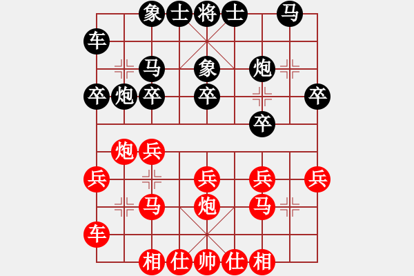 象棋棋譜圖片：黃岡周學(xué)軍先勝武漢王麗平 - 步數(shù)：20 