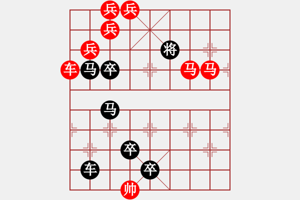 象棋棋譜圖片：車馬兵聯(lián)攻小作（071）…擂鼓鳴金 …孫達(dá)軍 - 步數(shù)：60 