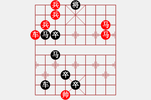 象棋棋譜圖片：車馬兵聯(lián)攻小作（071）…擂鼓鳴金 …孫達(dá)軍 - 步數(shù)：70 