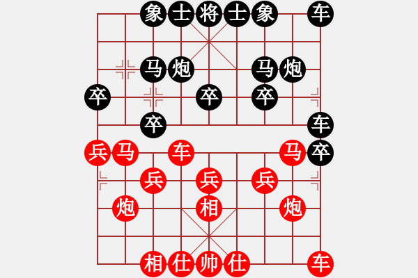 象棋棋谱图片：林宏敏 先和 苗利明 - 步数：20 