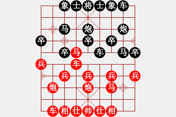 象棋棋譜圖片：躍出快馬 - 步數(shù)：20 