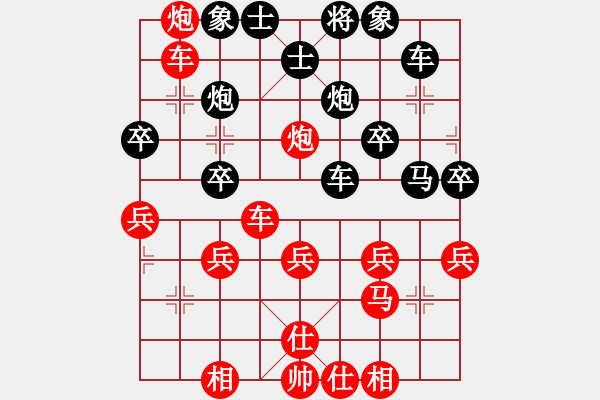 象棋棋譜圖片：躍出快馬 - 步數(shù)：30 