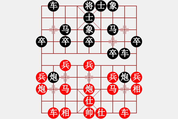 象棋棋譜圖片：天長(zhǎng)地久（業(yè)6-2）先負(fù) bbboy002（業(yè)6-2） - 步數(shù)：20 