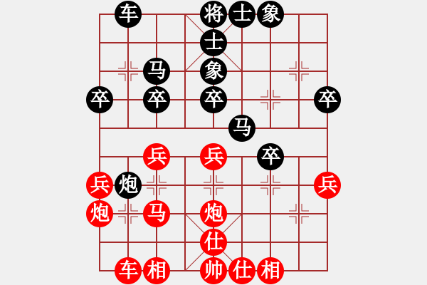 象棋棋譜圖片：天長(zhǎng)地久（業(yè)6-2）先負(fù) bbboy002（業(yè)6-2） - 步數(shù)：30 