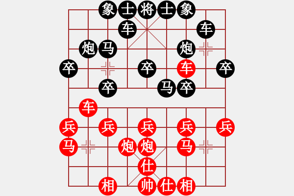 象棋棋譜圖片：五六炮對屏風(fēng)馬第3局 - 步數(shù)：20 