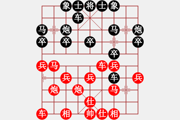 象棋棋譜圖片：‖棋家軍‖皎月[2045059653] -VS- 散落的百合花[1183557314] - 步數(shù)：20 