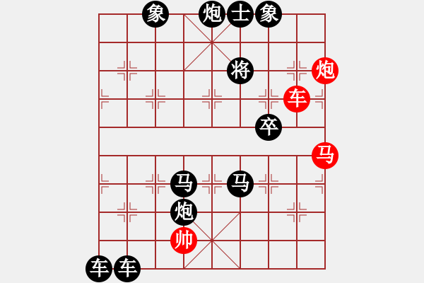 象棋棋譜圖片：第37局 三羊開泰 - 步數(shù)：0 