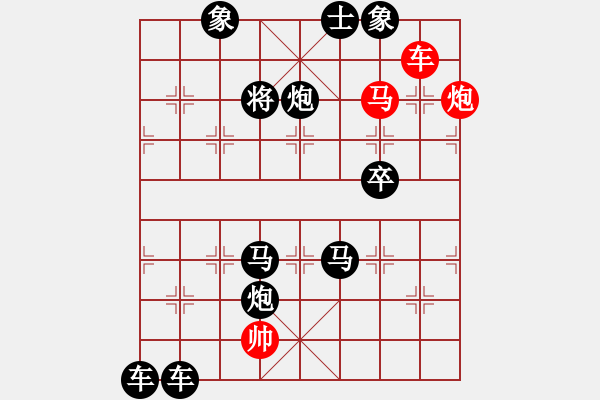 象棋棋譜圖片：第37局 三羊開泰 - 步數(shù)：10 