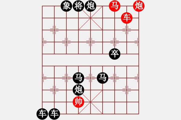 象棋棋譜圖片：第37局 三羊開泰 - 步數(shù)：20 