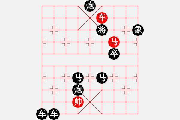 象棋棋譜圖片：第37局 三羊開泰 - 步數(shù)：39 