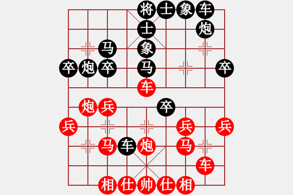 象棋棋譜圖片：梁山白玫瑰(月將)-和-阜新初老師(9段) - 步數(shù)：30 