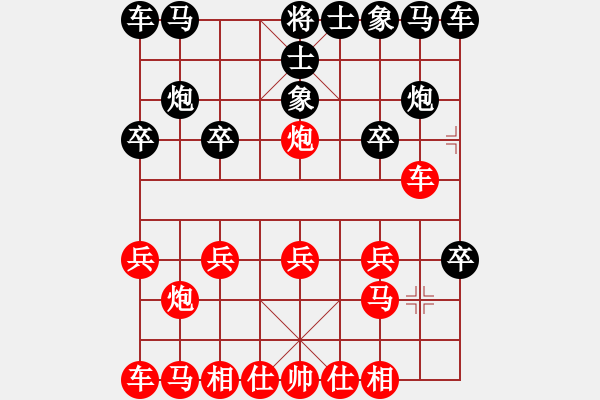 象棋棋譜圖片：劉莉 -紅先勝- 不變的人間 - 步數(shù)：10 