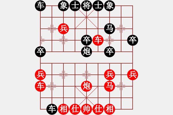 象棋棋譜圖片：王者至尊(5段)-勝-弈海九紋龍(7段) - 步數(shù)：30 