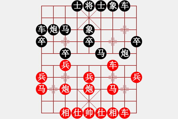 象棋棋譜圖片：復(fù)盤167 - 步數(shù)：20 