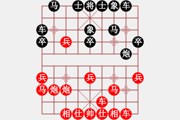 象棋棋譜圖片：復(fù)盤167 - 步數(shù)：30 