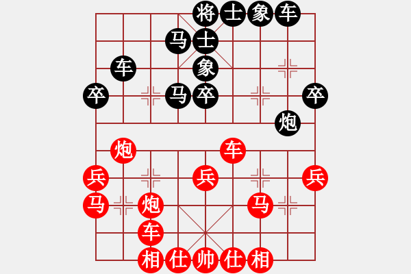 象棋棋譜圖片：復(fù)盤167 - 步數(shù)：40 