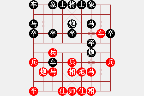 象棋棋譜圖片：2016凱澳杯全澳象棋賽姚劍明先勝譚啟明 - 步數(shù)：20 