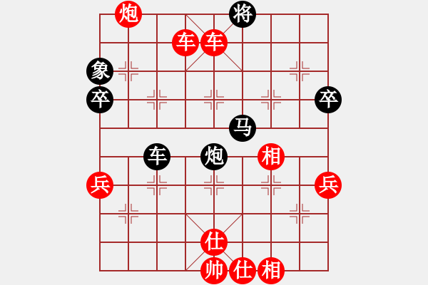 象棋棋譜圖片：2016凱澳杯全澳象棋賽姚劍明先勝譚啟明 - 步數(shù)：70 