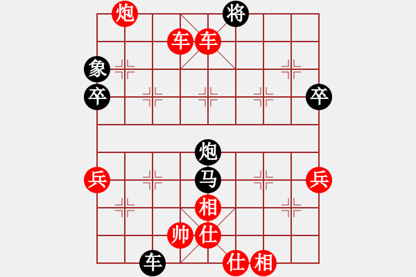 象棋棋譜圖片：2016凱澳杯全澳象棋賽姚劍明先勝譚啟明 - 步數(shù)：75 