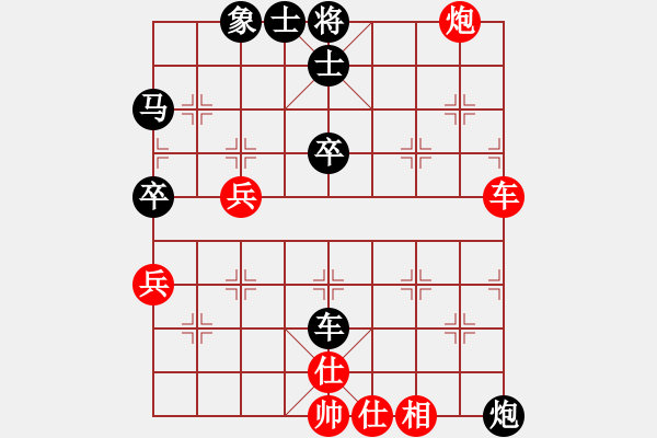 象棋棋譜圖片：蔡和志  先對  高清貴 - 步數：70 