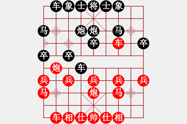 象棋棋譜圖片：棋友-棋有此理[2287391466] -VS- 橫才俊儒[292832991] - 步數(shù)：20 