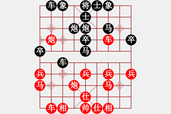 象棋棋譜圖片：棋友-棋有此理[2287391466] -VS- 橫才俊儒[292832991] - 步數(shù)：30 