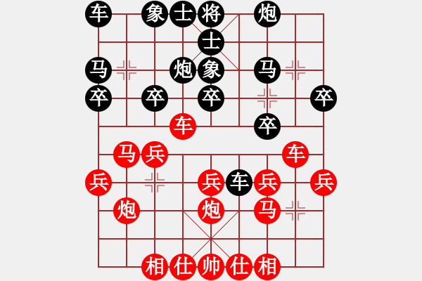 象棋棋谱图片：胡荣华 先和 程龙 - 步数：20 