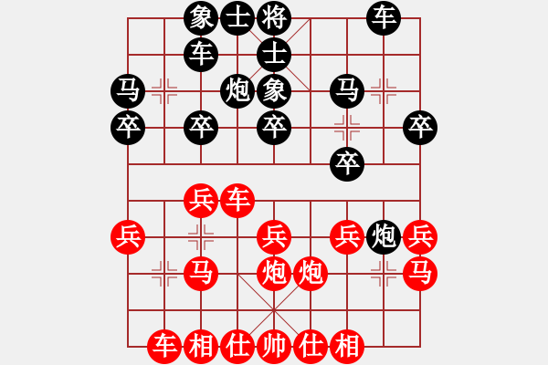 象棋棋譜圖片：小姜和老姜 - 步數(shù)：20 