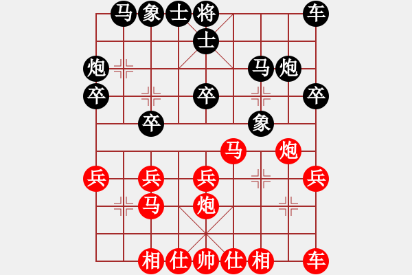 象棋棋譜圖片：2006年弈天迪瀾杯聯(lián)賽第四輪：轟炸機一號(5r)-和-愛情幸運號(9段) - 步數(shù)：20 