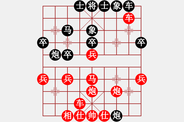 象棋棋譜圖片：秋雨無鋒(7段)-負-天水姜伯約(5段) - 步數(shù)：30 