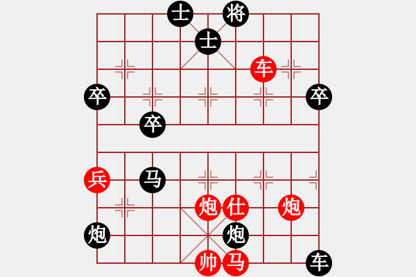 象棋棋譜圖片：秋雨無鋒(7段)-負-天水姜伯約(5段) - 步數(shù)：70 