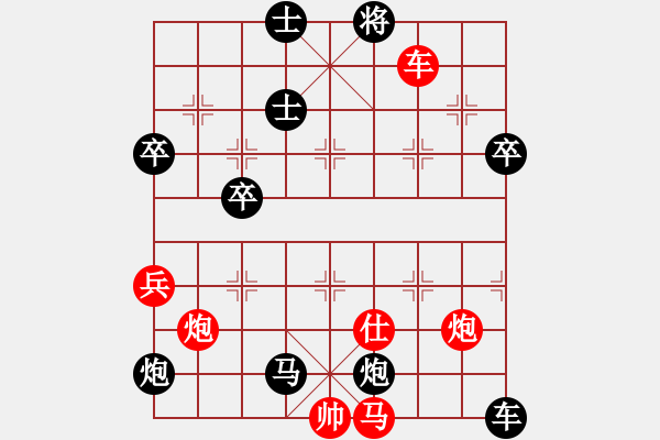 象棋棋譜圖片：秋雨無鋒(7段)-負-天水姜伯約(5段) - 步數(shù)：90 