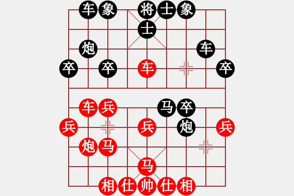 象棋棋譜圖片：五九炮對(duì)屏風(fēng)馬 - 步數(shù)：30 