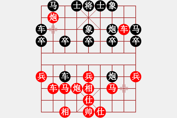 象棋棋譜圖片：飛刀之皇(3段)-負(fù)-巖溫(1段) - 步數(shù)：20 