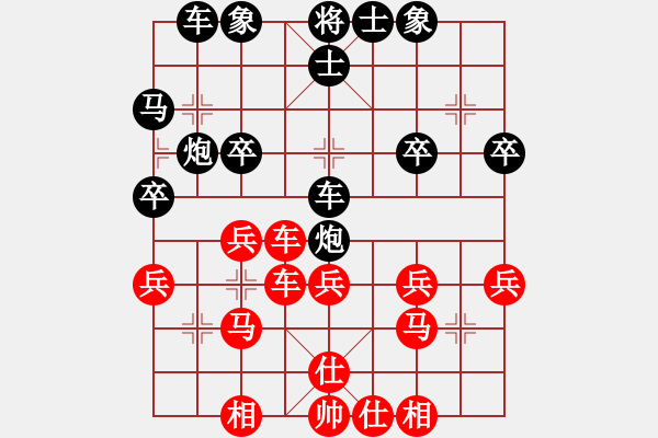 象棋棋譜圖片：潘攀 先和 文靜 - 步數(shù)：30 