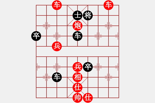 象棋棋譜圖片：鶴舞九天(9段)-勝-圣域流云(2段) - 步數(shù)：75 