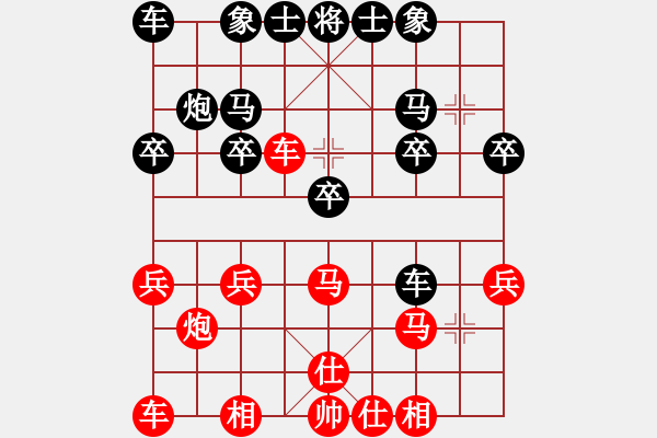 象棋棋譜圖片：順角炮]發(fā)太好看了 - 步數(shù)：20 