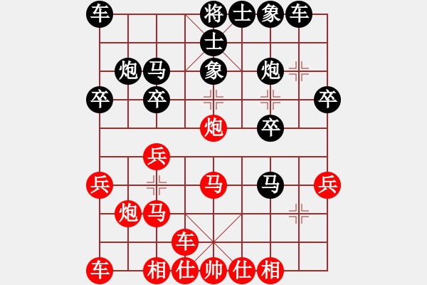 象棋棋譜圖片：醉臥敲棋vs棋網(wǎng)聯(lián)盟1號(hào) - 步數(shù)：20 