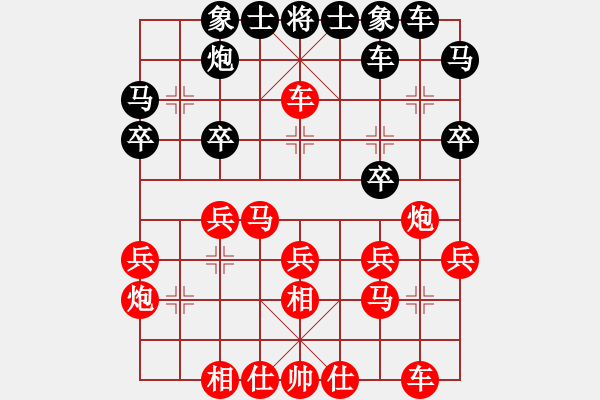 象棋棋譜圖片：省交通廳 徐彬 勝 青島 張衛(wèi)兵 - 步數：25 