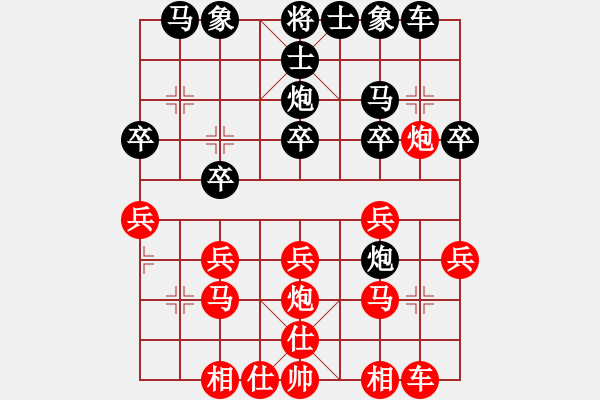 象棋棋譜圖片：xubaoyu(4段)-和-雷州名星(2段) - 步數(shù)：20 