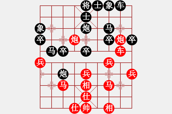 象棋棋譜圖片：xubaoyu(4段)-和-雷州名星(2段) - 步數(shù)：30 