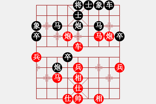 象棋棋譜圖片：xubaoyu(4段)-和-雷州名星(2段) - 步數(shù)：40 